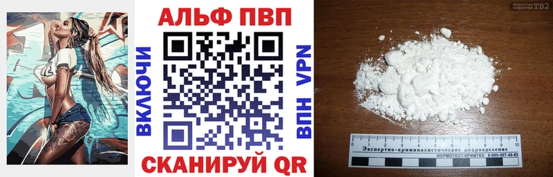 Купить  Анапа  Alpha PVP Соль 