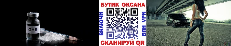 Бутират бутик  Купить закладки  Анапа 