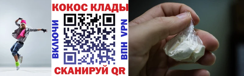Кокаин Эквадор  Купить где  Анапа 