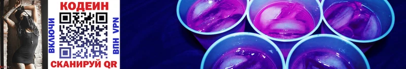 Кодеиновый сироп Lean напиток Lean (лин)  Купить где  Анапа 