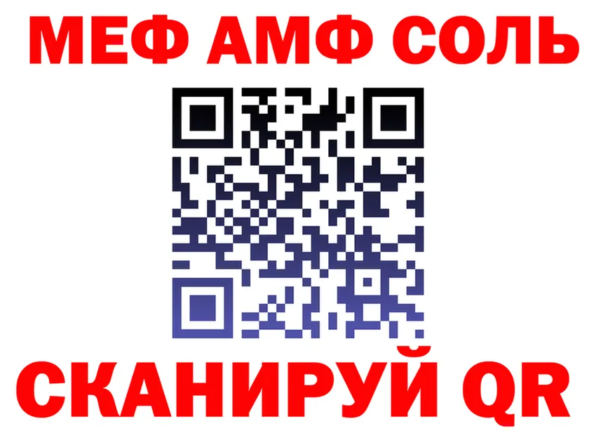 ГАШ Изолятор зеркало нарко площадка гидра Анапа