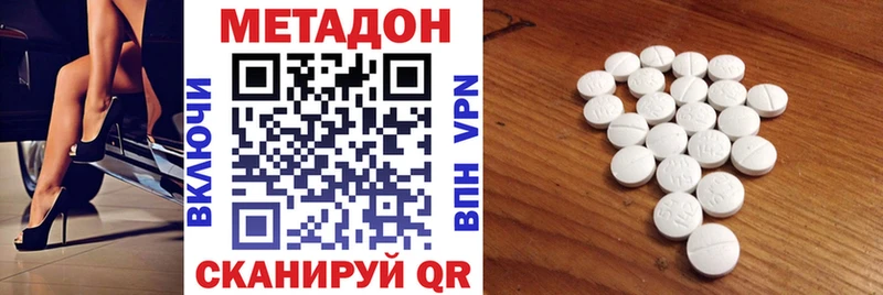 МЕТАДОН VHQ Анапа