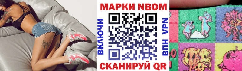 Наркотические марки 1500мкг  Купить  Анапа 